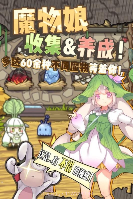 牧羊人之心炼金模拟器截图1