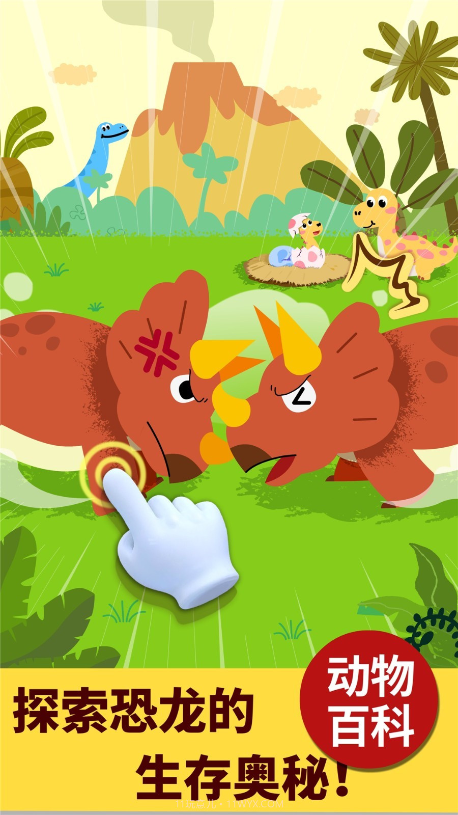 宝宝巴士科学岛截图4