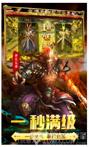有魔性西游飞升版(有魔性西游手游)V3.1.0 安卓截图4