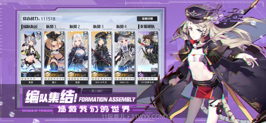 潘多拉的回响截图2