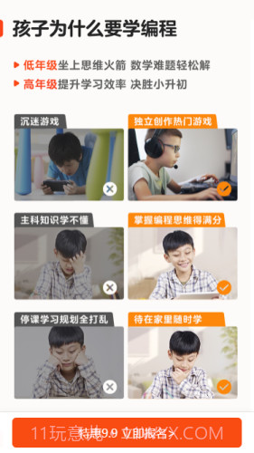 有道小图灵截图2