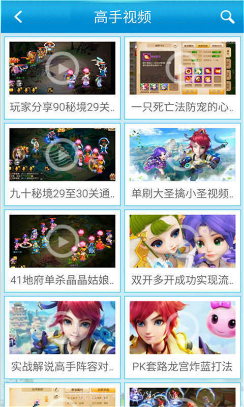 梦幻西游手游助手截图2