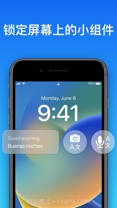 现在翻译版截图4 现在翻译版截图4