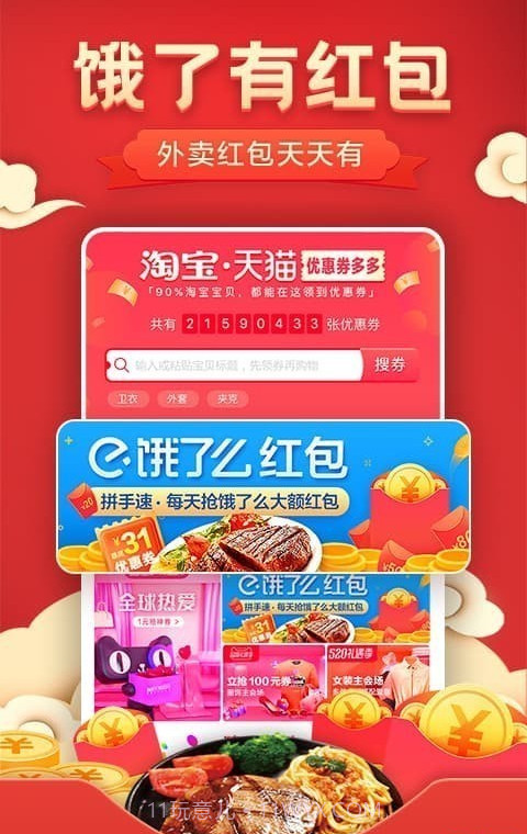 优惠券截图3 优惠券截图3