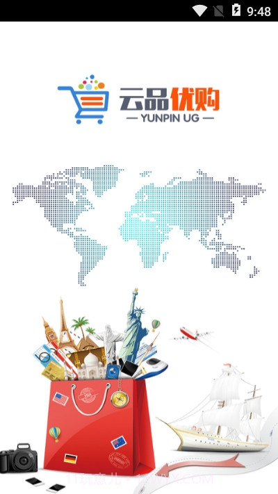 云品优购截图3 云品优购截图3