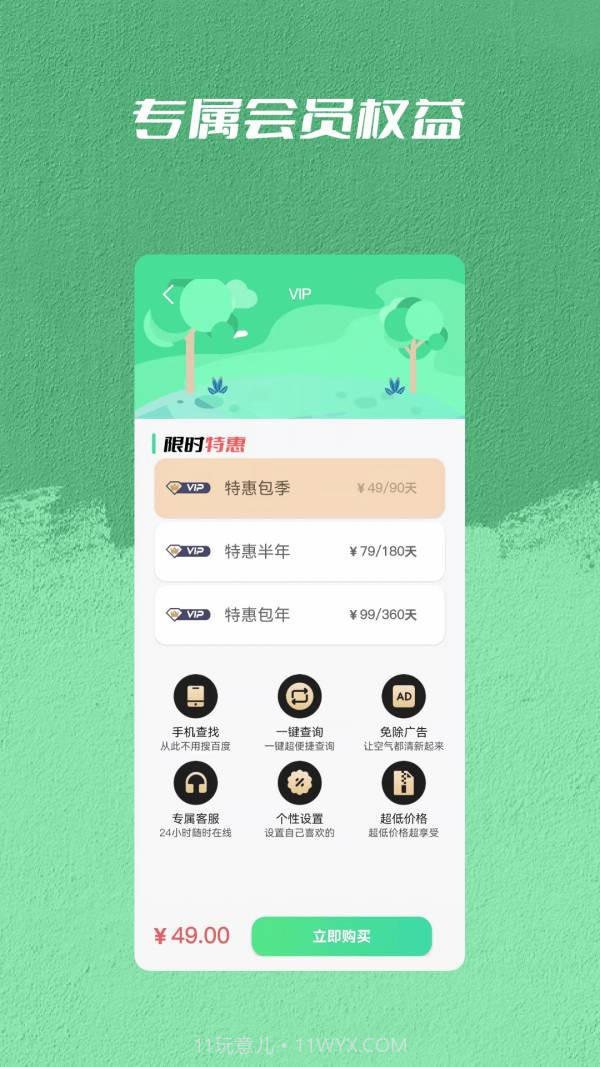 手机丢失找回管家截图4