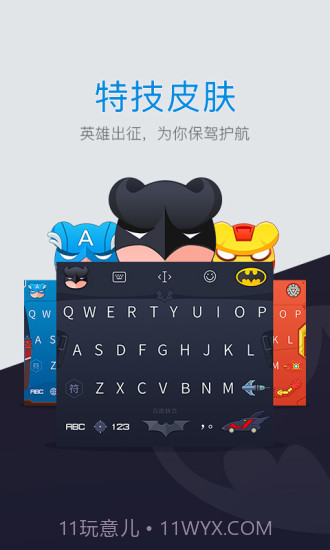 百度手机输入法截图5