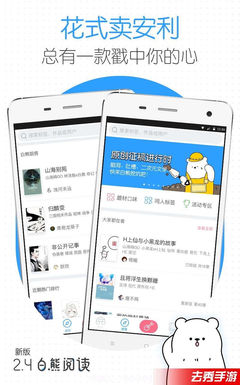 白熊阅读截图2