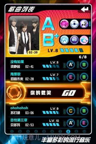 乐动达人2012截图5 乐动达人2012截图5