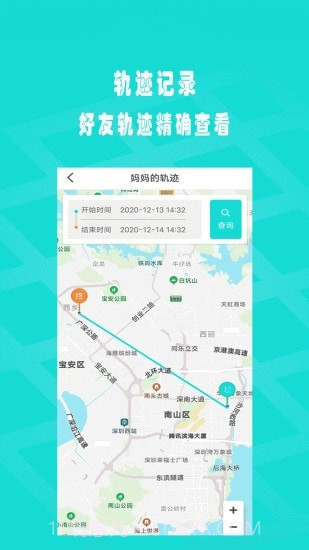 闪电定位免费版截图2