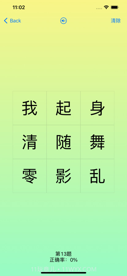 诗词大会截图2 诗词大会截图2