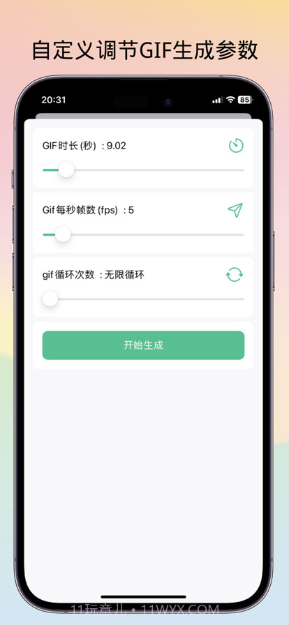 GIF录制助手截图4 GIF录制助手截图4
