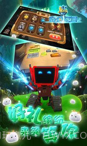 熊出没奇幻空间2截图2