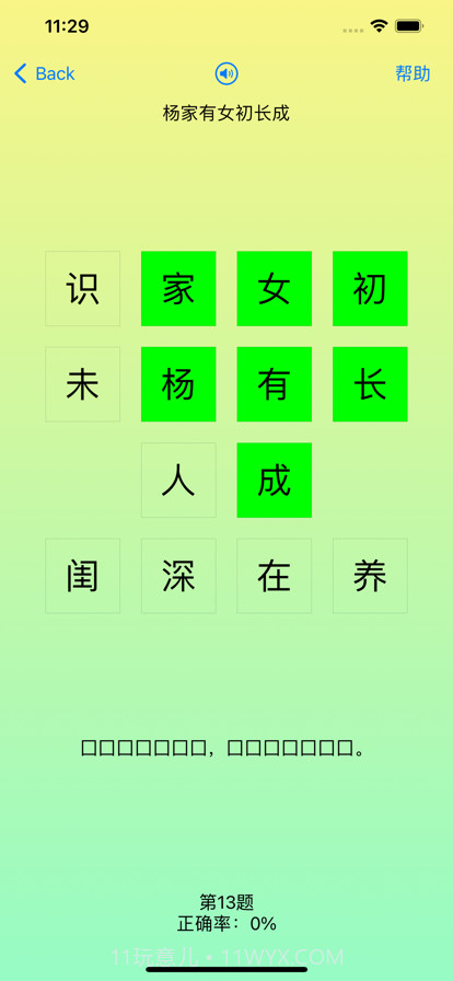 诗词大会截图4 诗词大会截图4