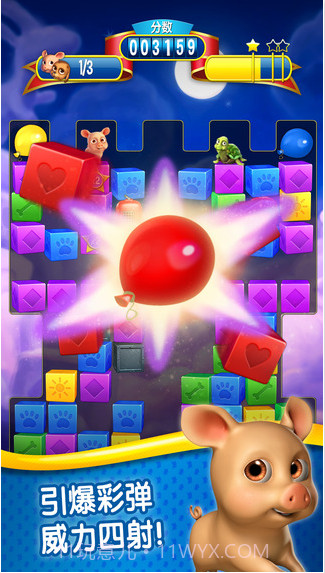 宠物大营救截图3