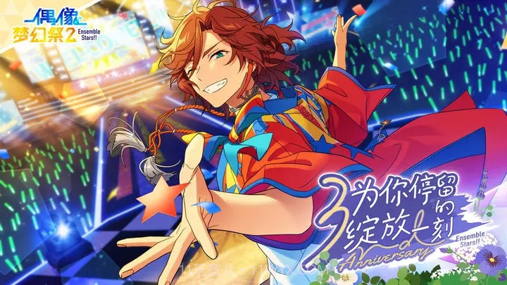 偶像梦幻祭2内置修改器截图3