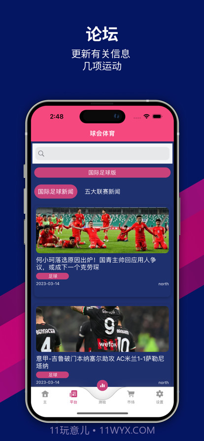 球会体育截图2 球会体育截图2