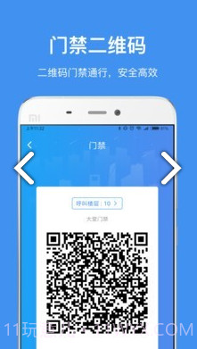 中国储能大厦(深圳市中国储能大厦)V2.6.6 安卓免费版截图3