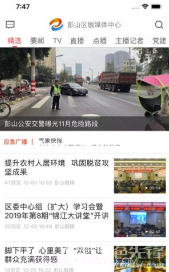 不老彭山v3.0.0截图2 不老彭山v3.0.0截图2