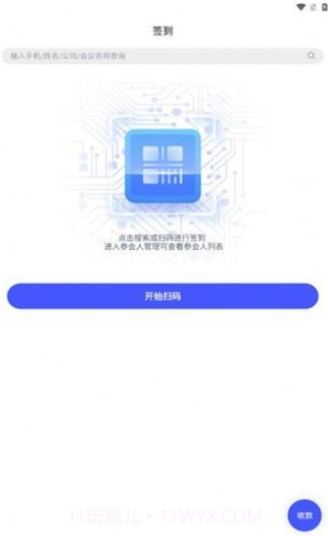 SMM会议截图2 SMM会议截图2