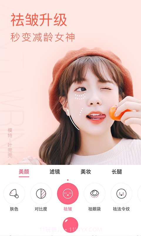 腾讯布丁相机截图3