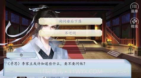 仙路问情截图3 仙路问情截图3