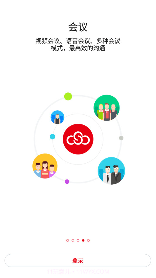 仁和云办公截图4 仁和云办公截图4