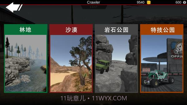 亡命越野无限金币无限金条截图1