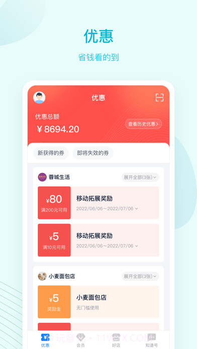 蓝知街截图1 蓝知街截图1