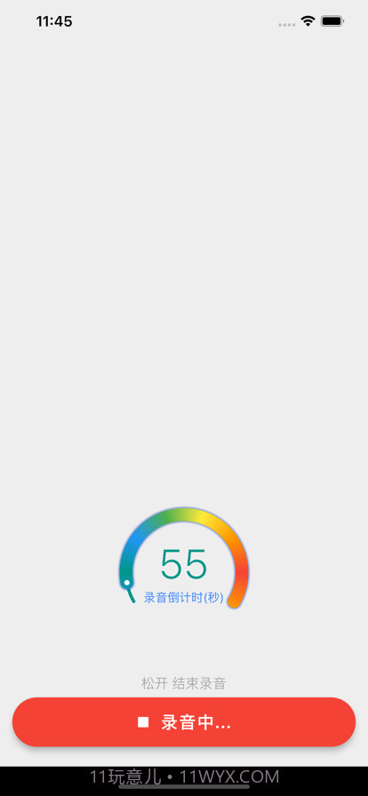 志杰消息通截图3