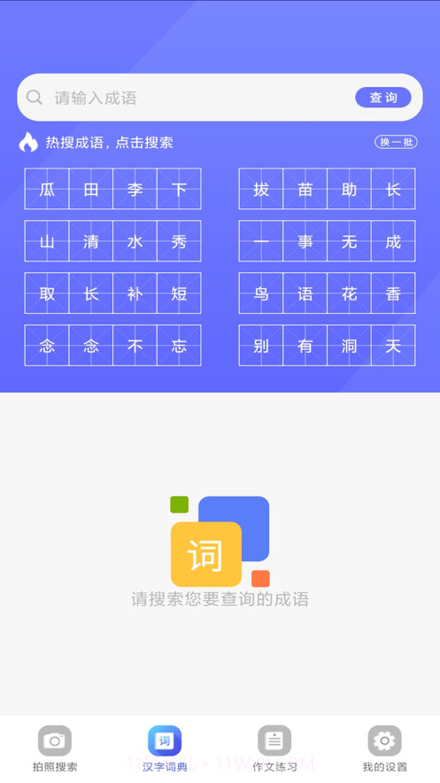 作业集截图3