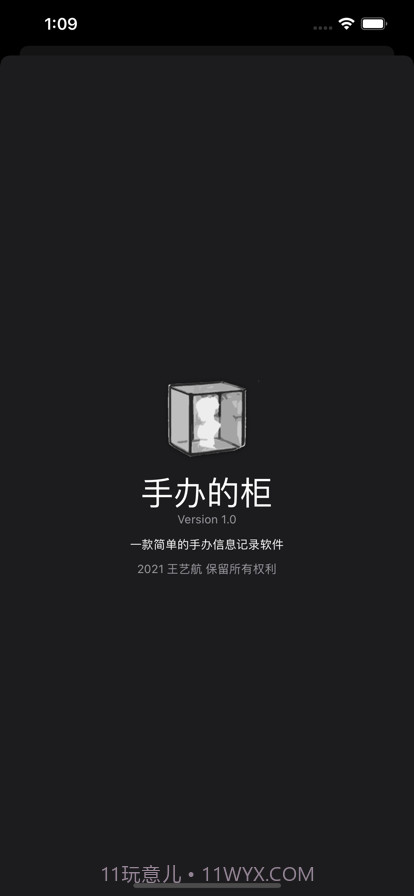 手办的柜截图10 手办的柜截图10