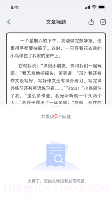 挖错网截图3 挖错网截图3