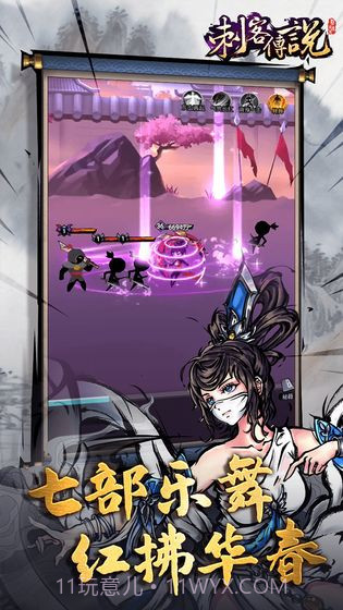 刺客传说无限碎片截图2