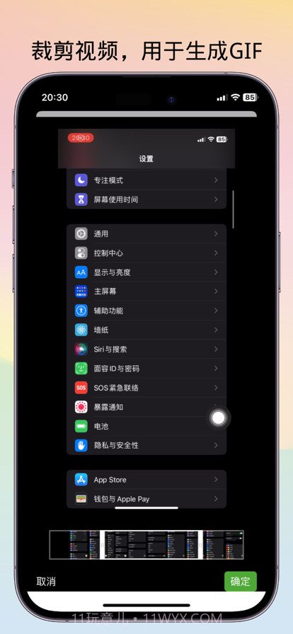 GIF录制助手截图3 GIF录制助手截图3