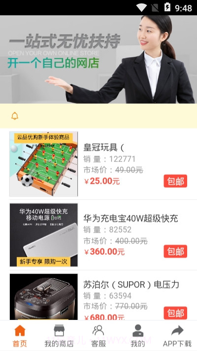 云品优购截图2 云品优购截图2