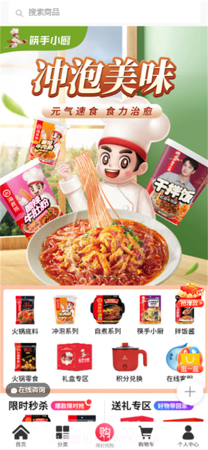 筷手小店商城截图2