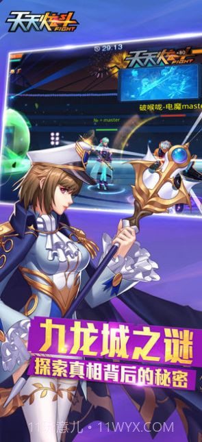 天天炫斗体验服截图3