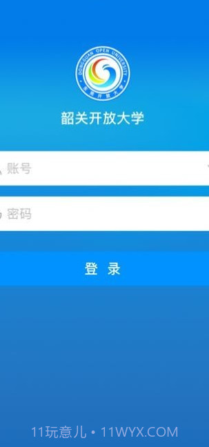 韶关在线学习截图2