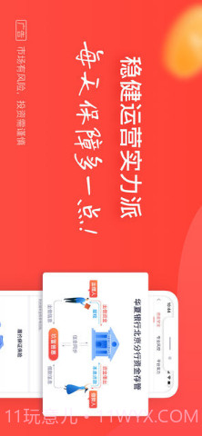 玖富钱包截图3 玖富钱包截图3