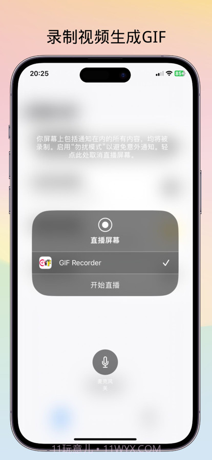 GIF录制助手截图2 GIF录制助手截图2