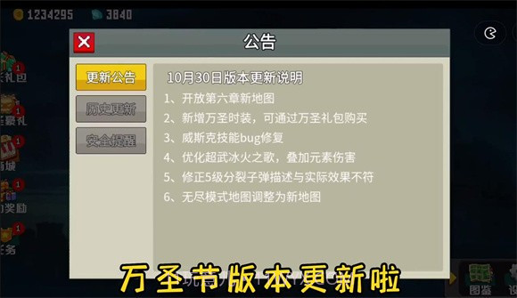 闯关专家第六章截图5 闯关专家第六章截图5