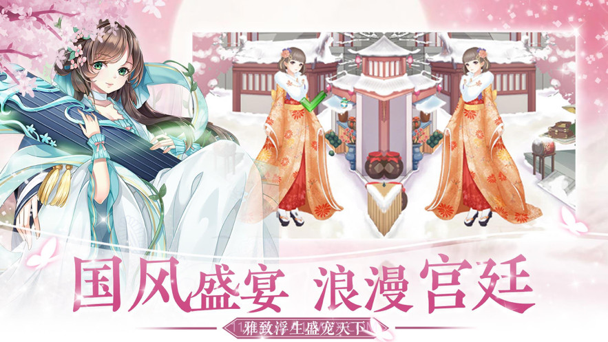 我的倾世女皇截图3 我的倾世女皇截图3