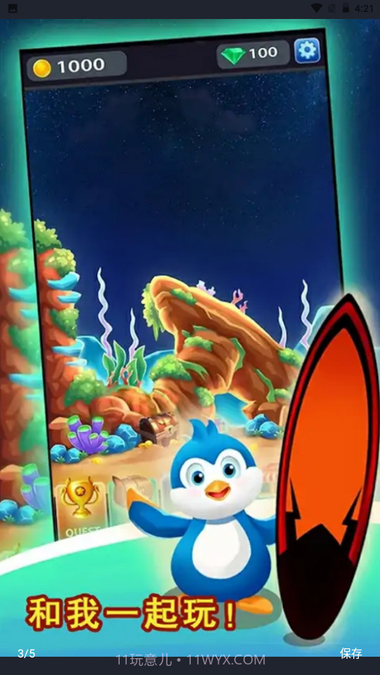 冲浪到月球截图2