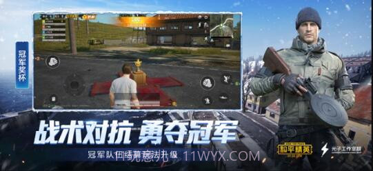 和平精英(原刺激战场)截图4 和平精英(原刺激战场)截图4