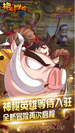 格斗学院截图5 格斗学院截图5