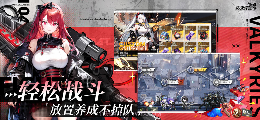 战火使命截图5 战火使命截图5