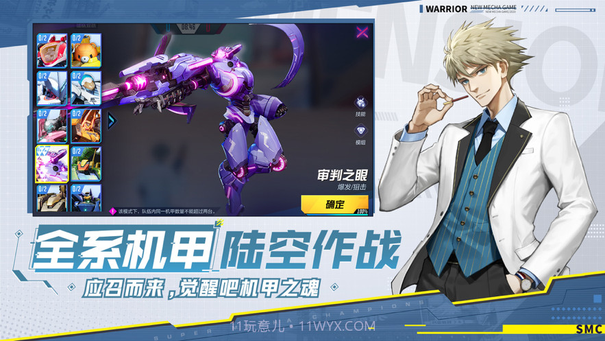 机动都市阿尔法截图5