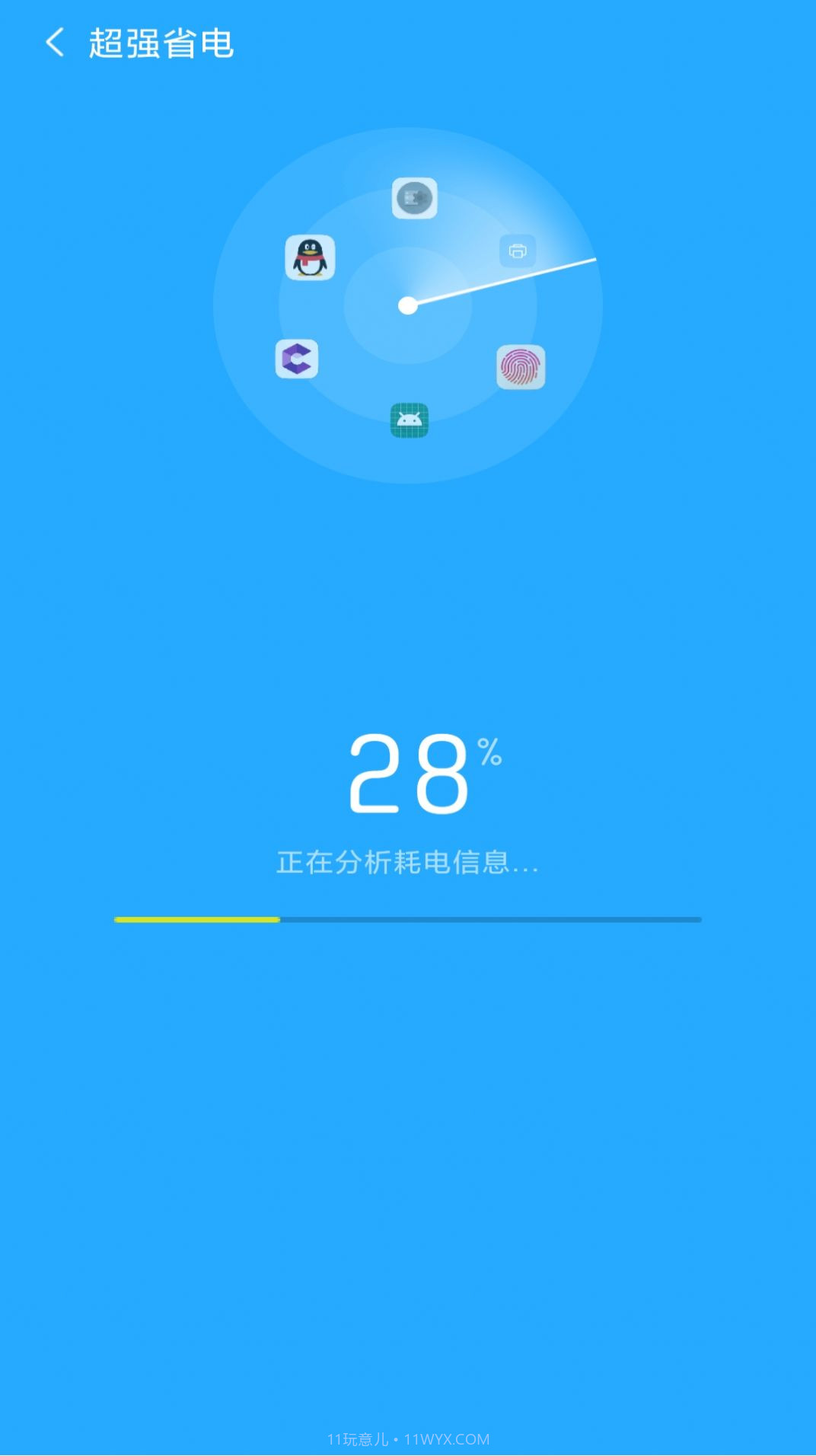 开心清理截图2 开心清理截图2