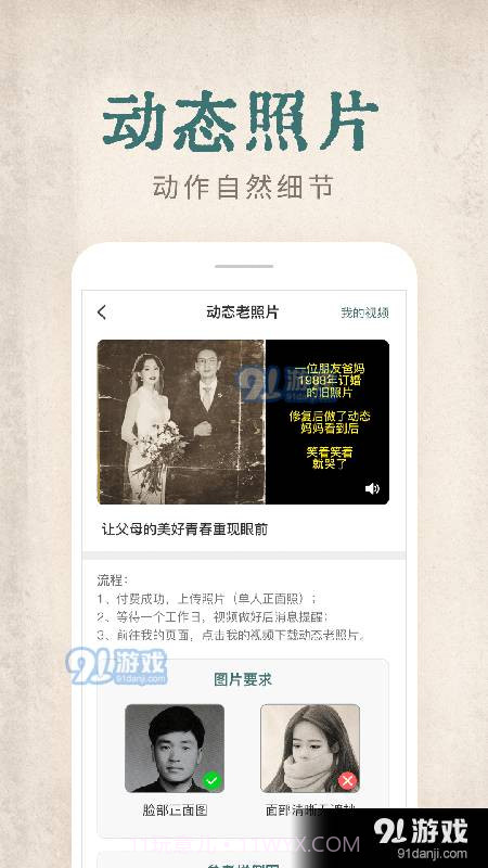 快用动态老照片修图神器截图4